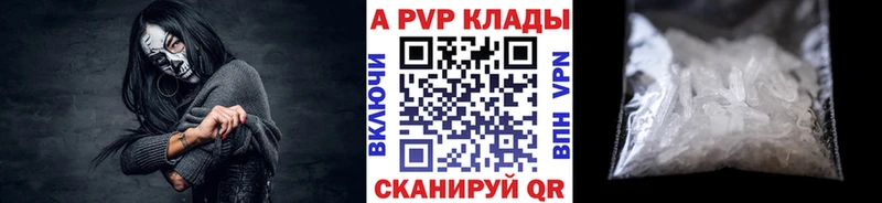 Купить где  Лабытнанги  А ПВП СК КРИС 