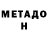 Метадон белоснежный Amira Horus