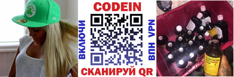 Кодеин напиток Lean (лин)  Купить  Лабытнанги 