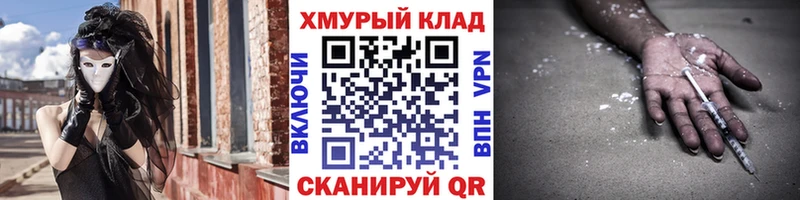 Купить  Лабытнанги  ГЕРОИН хмурый 