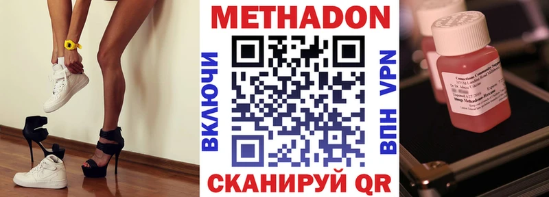 Метадон белоснежный  Купить где  Лабытнанги 