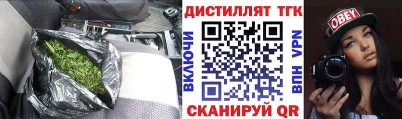 ТГК концентрат  Купить  Лабытнанги 
